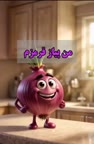 من پیاز قرمزم?‍♀️?‍♀️?‍♀️