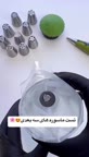 کار با ماسوره های سه بعدی 