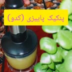 پنکیک کدو