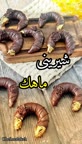 شیرینی ماهک
