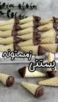 بستنی نوستالژی