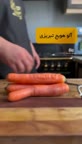 خورشت آلو هویج تبریزی?