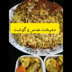 دمپخت عدس و گوشت