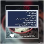 بستنی خانگی سنتی