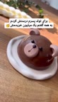 کیک تولد خرسی