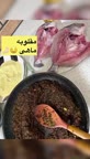 مقلوبه ماهی