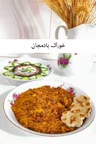 خوراک بادمجان