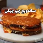 ساندویچ چیزچیکن ??