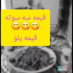 قیمه پلوی مخلوط