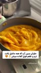 حلوا مسقطی عربی