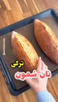 نون برنامه کودکی(سُمون)