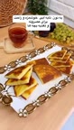 نون تابه ای