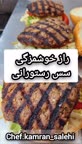 سس رستورانی 