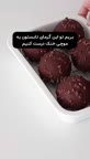 موچی شکلاتی?