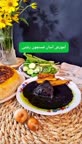 فسنجان رشتی