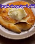 نان تست کاراملی لذیذ  