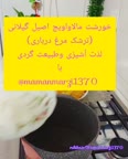 خورشت مالاواویج