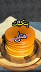 پنکیک هتلی